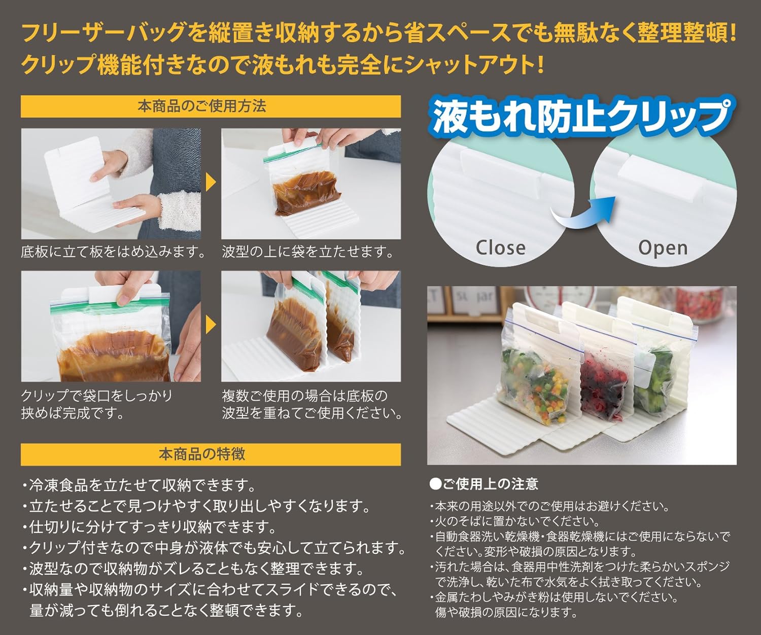 Amazon Co Jp フリーザーバックが縦に収納できる 冷凍庫用 スッキリ収納スタンド クリップ付 3セット入り ホーム キッチン Amazon Co Jp フリーザーバックが縦に収納できる 冷凍庫用 スッキリ収納スタンド クリップ付 3セット入り ホーム キッチン