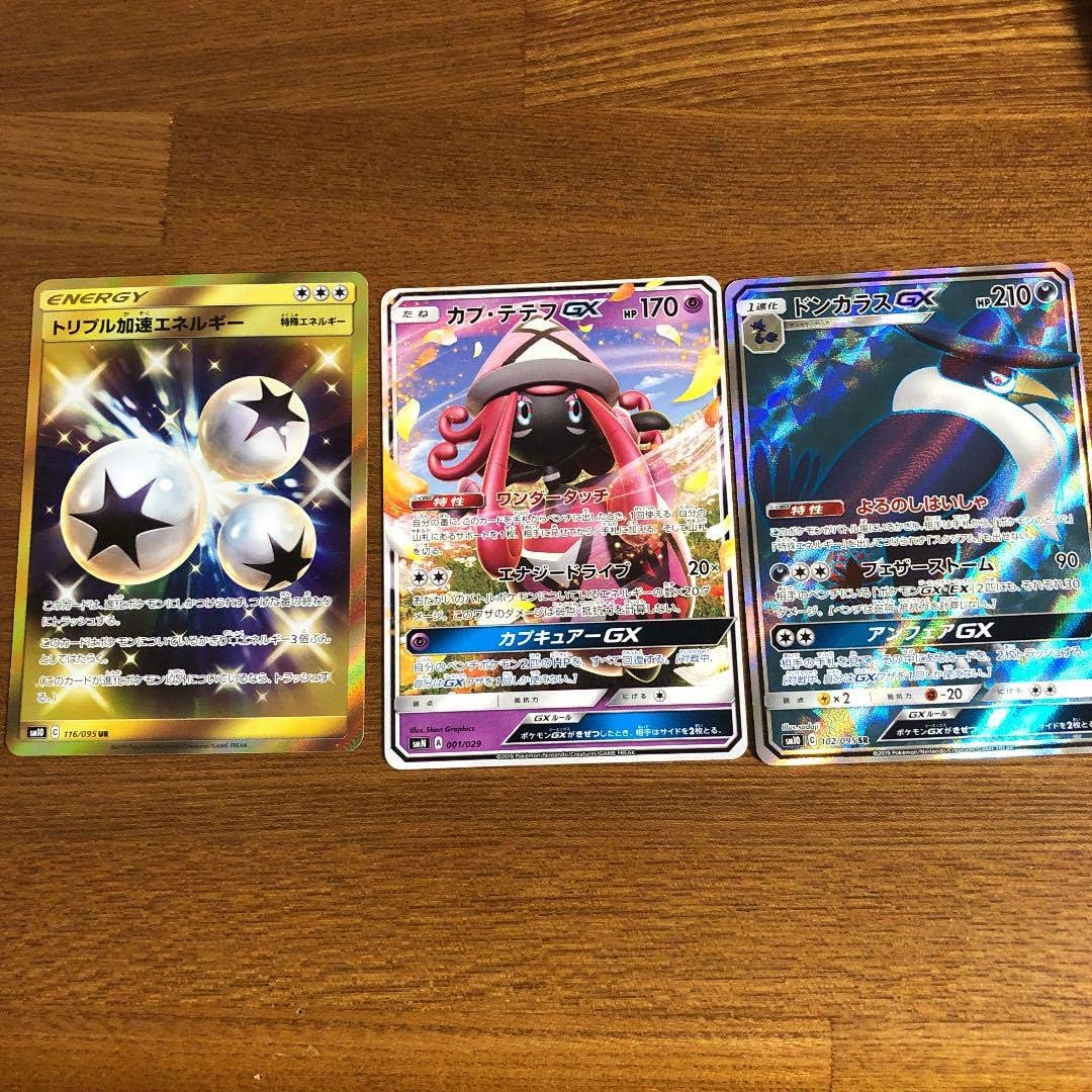 Amazon ポケモンカード トリプル加速エネルギー Ur トレカ 通販
