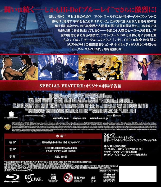 Amazon モータル コンバット2 Blu Ray 映画