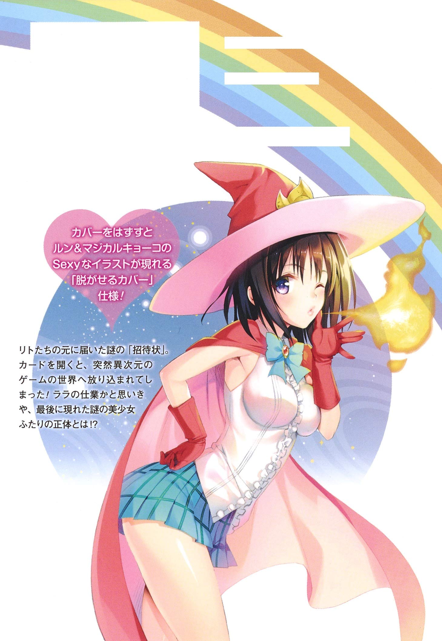 To Loveる とらぶる 6 集英社文庫 コミック版 Amazon Com Books