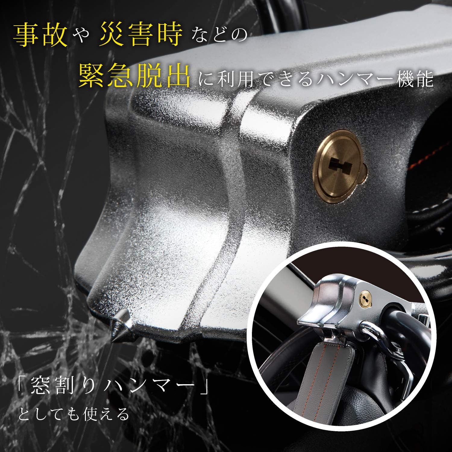Amazon ハンドルロック ステアリングロック 盗難防止 最強 車 リレーアタック対策グッズ 車用ロック 車 バイク
