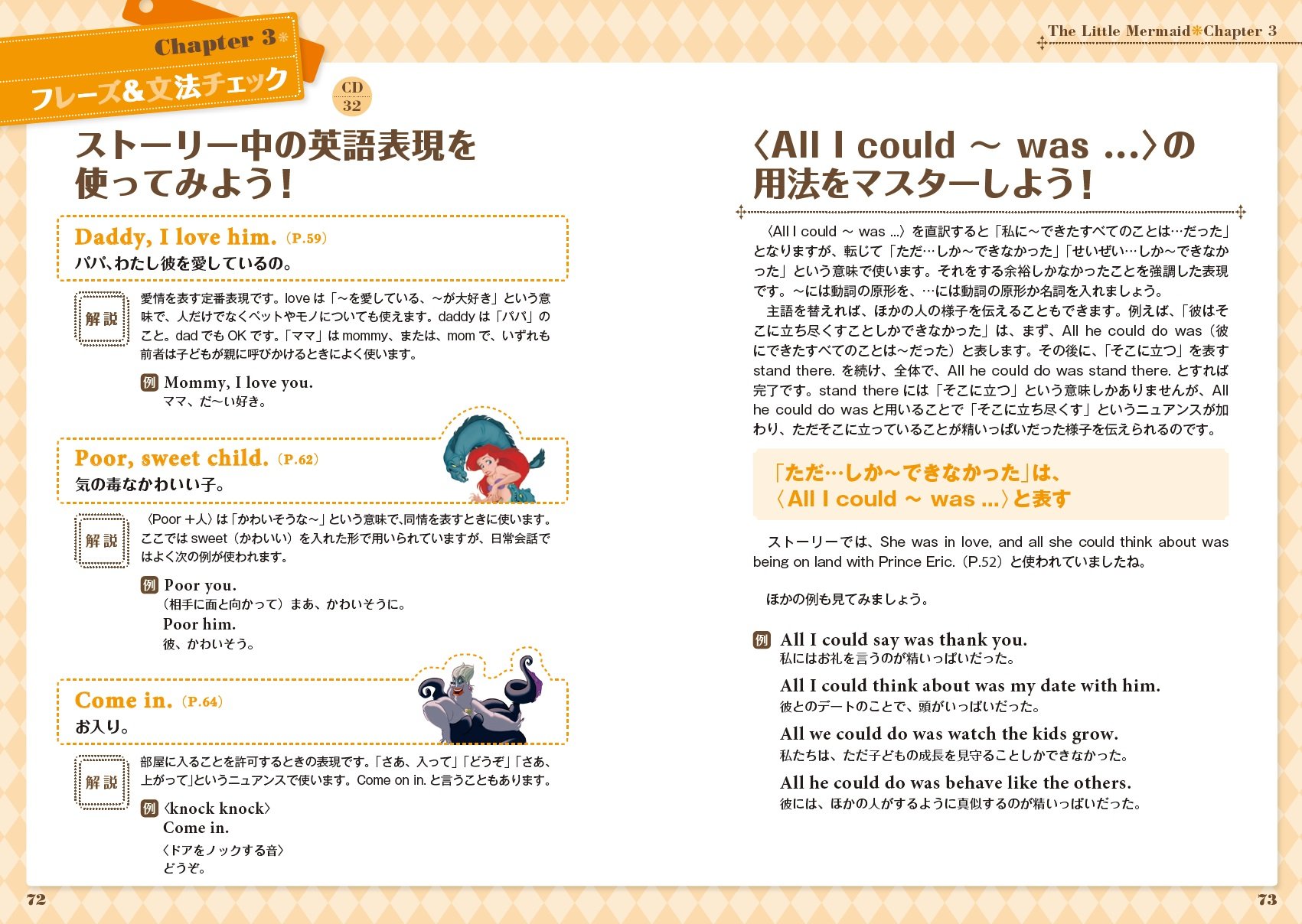 Cd付 ディズニーの英語 コレクション12 リトル マーメイド 石原 真弓 本 通販 Amazon