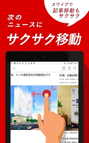 朝日新聞デジタル Amazon Co Jp Appstore For Android