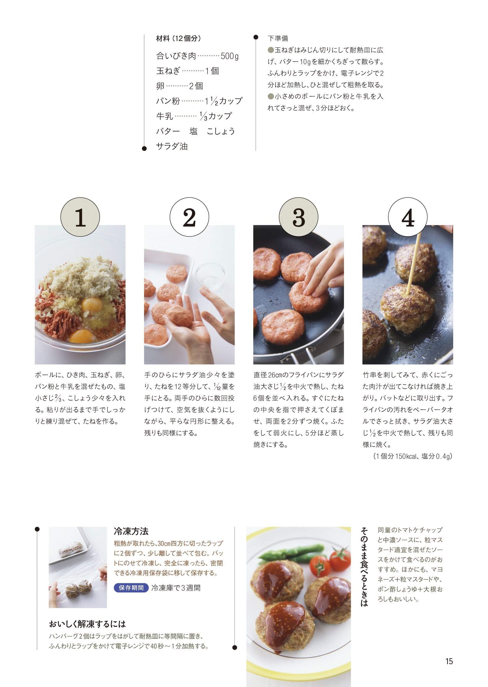 冷凍できる作りおきおかず オレンジページブックス 本 通販 Amazon