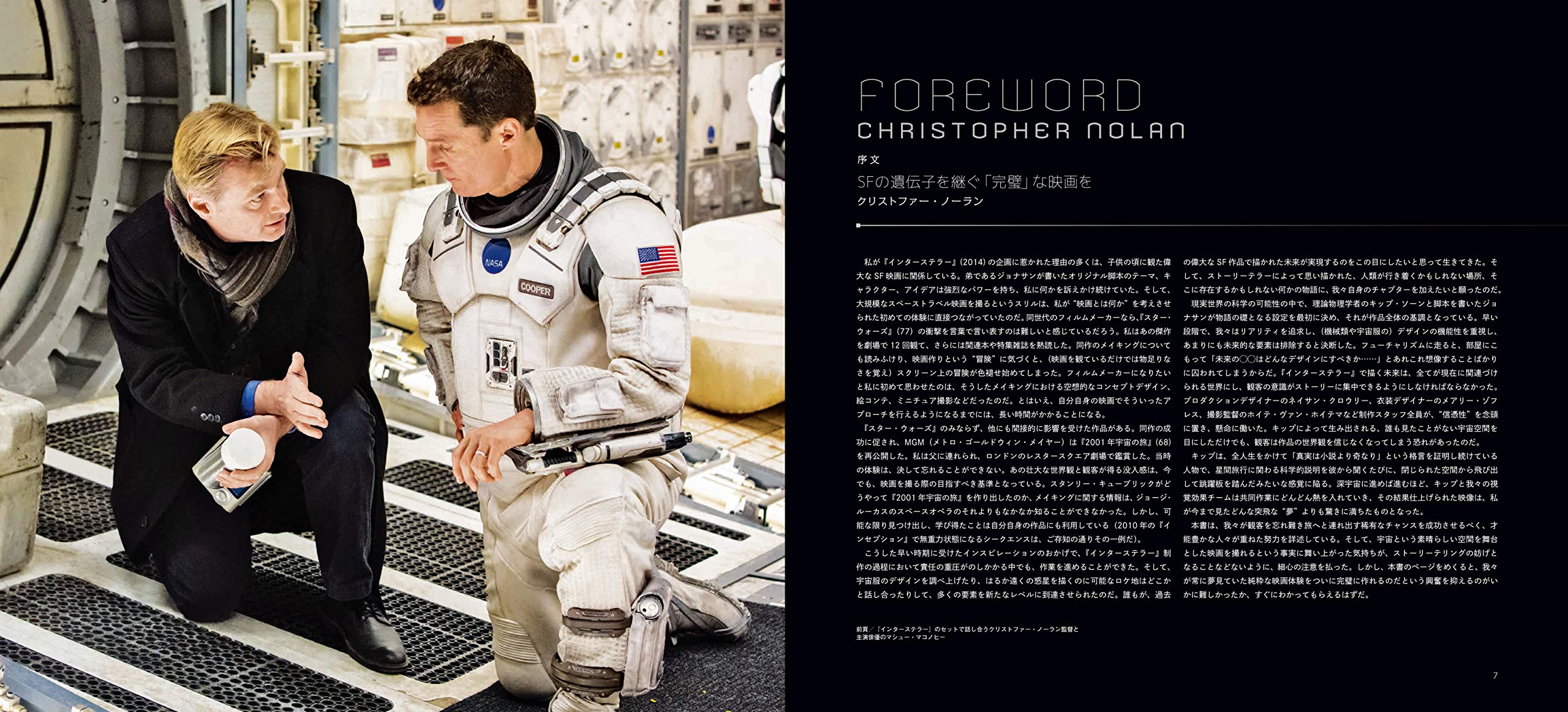 クリストファー ノーランの世界 メイキング オブ インターステラー Beyond Time And Space マーク コッタ ヴァズ 阿部清美 本 通販 Amazon