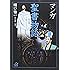 マンガ聖書物語<新約篇> (講談社+&alpha;文庫)