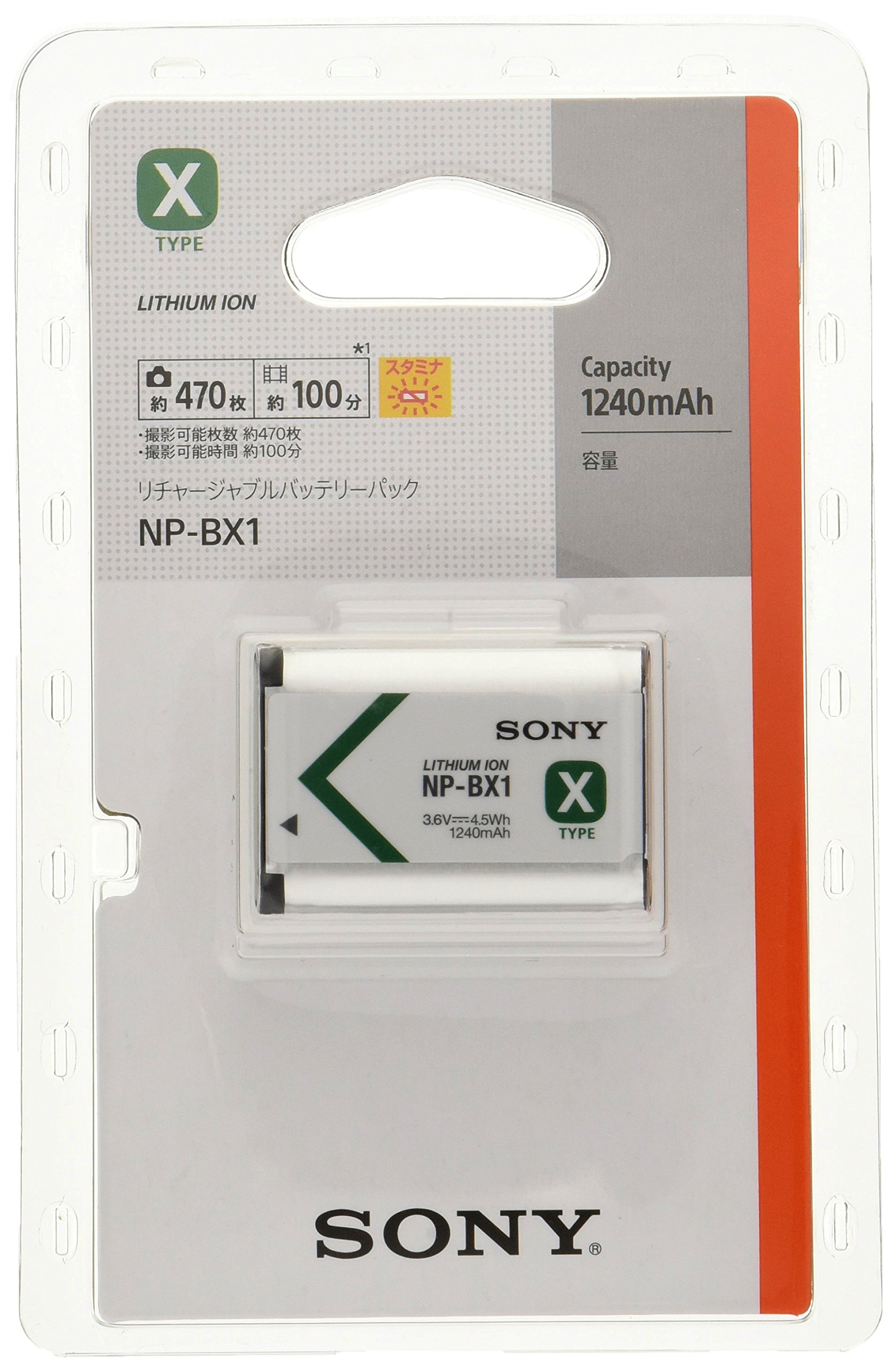 SONY リチャージャブルバッテリパック Xタイプ NP-BX1商品画像