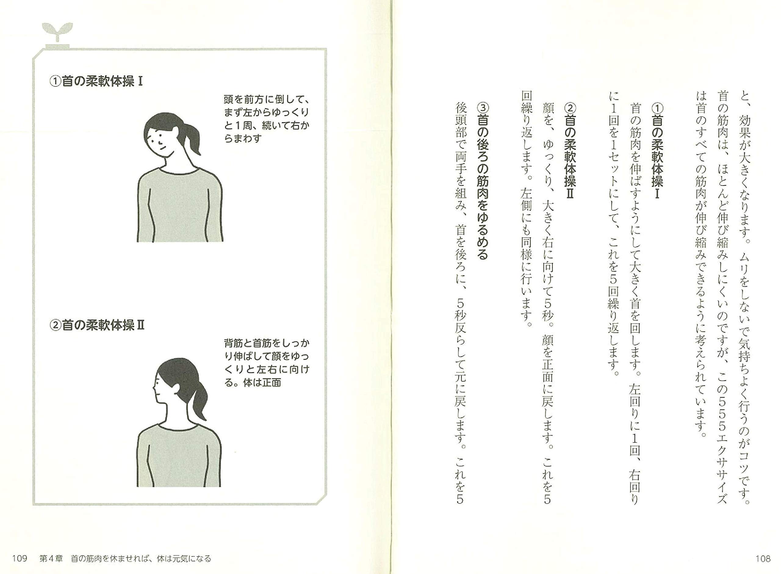 自律神経が整う 上を向くだけ健康法 Amazon Com Books 自律神経が整う 上を向くだけ健康法 Amazon Com Books