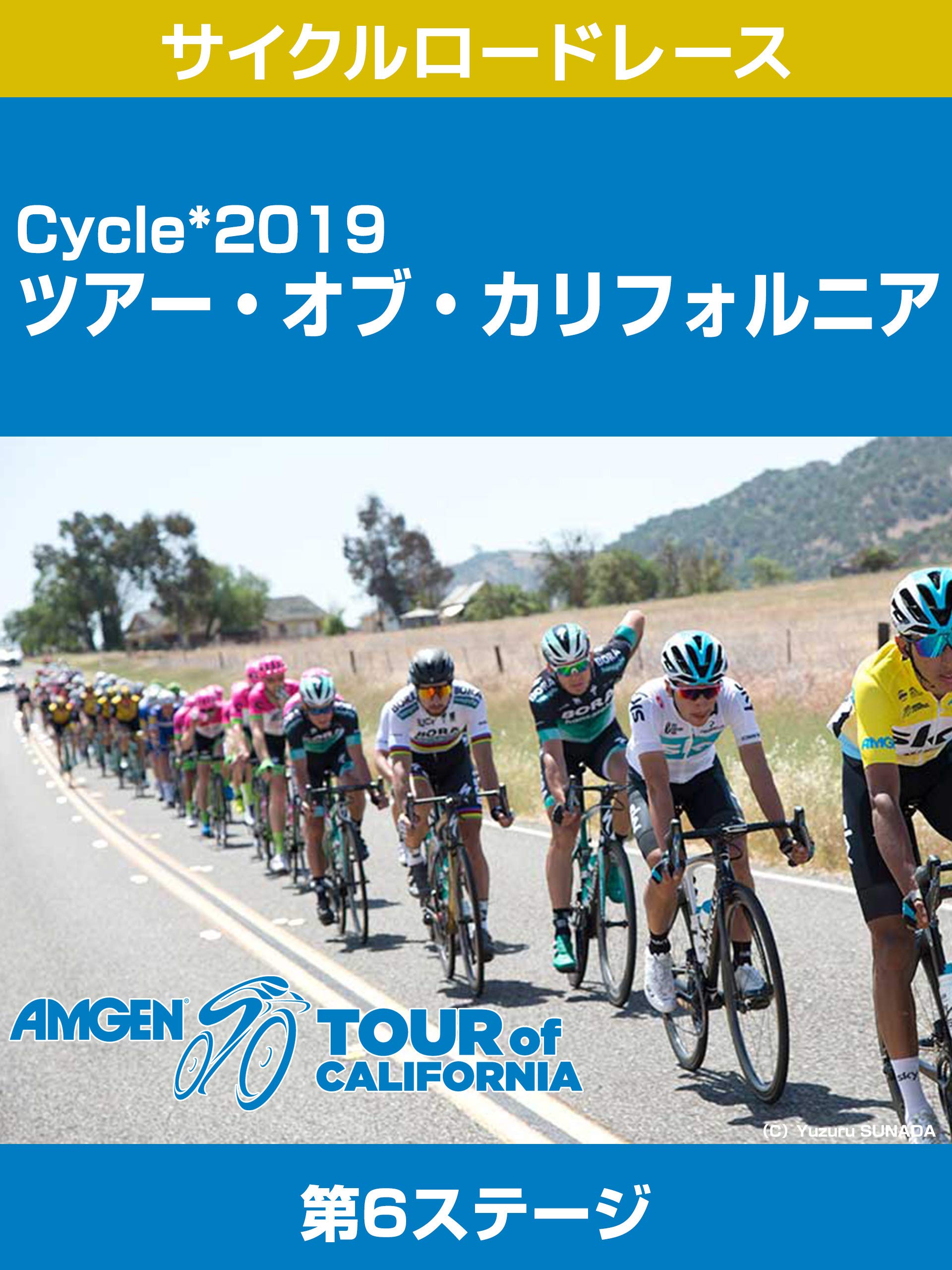 Amazon Co Jp Cycle 19 ツアー オブ カリフォルニア 第6ステージを観る Prime Video