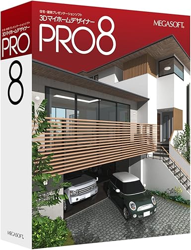Amazon 3dマイホームデザイナーpro8 Pcソフト ソフトウェア
