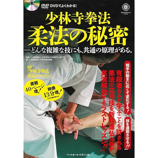 少林寺拳法　DVD Amazon.com: 少林寺拳法 [DVD] : Movies & TV