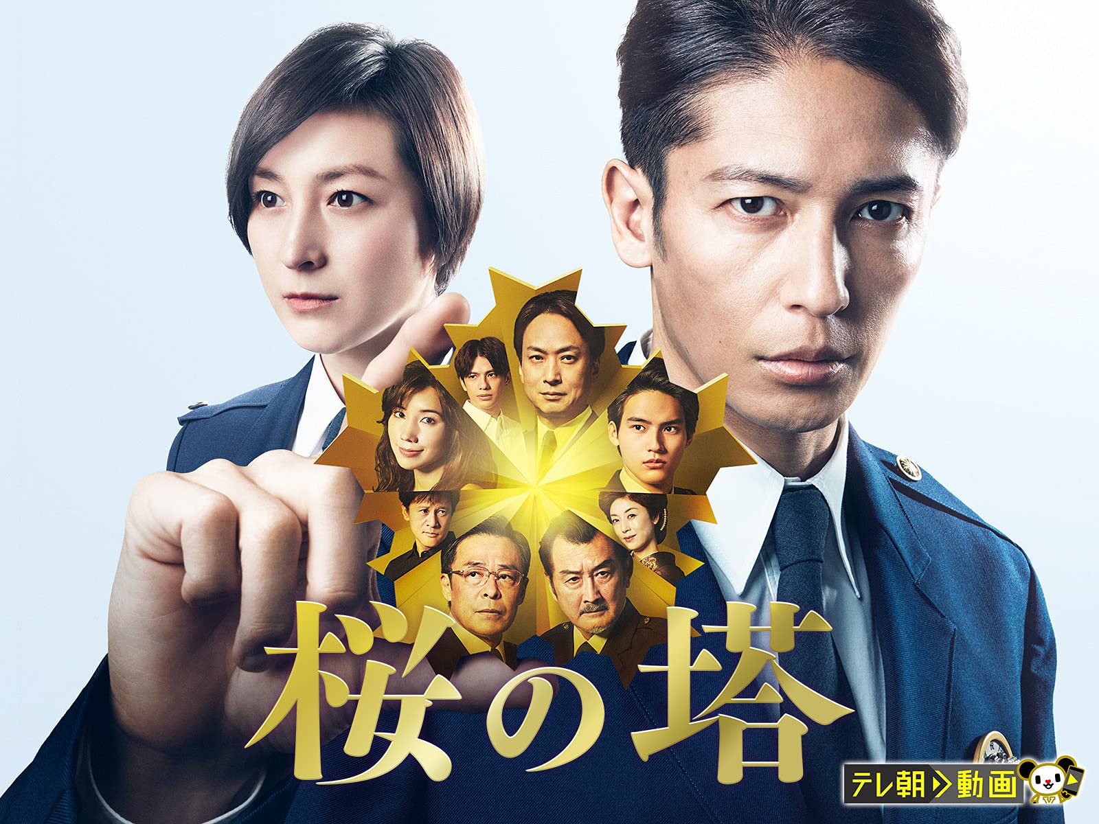 Amazon Co Jp 桜の塔を観る Prime Video