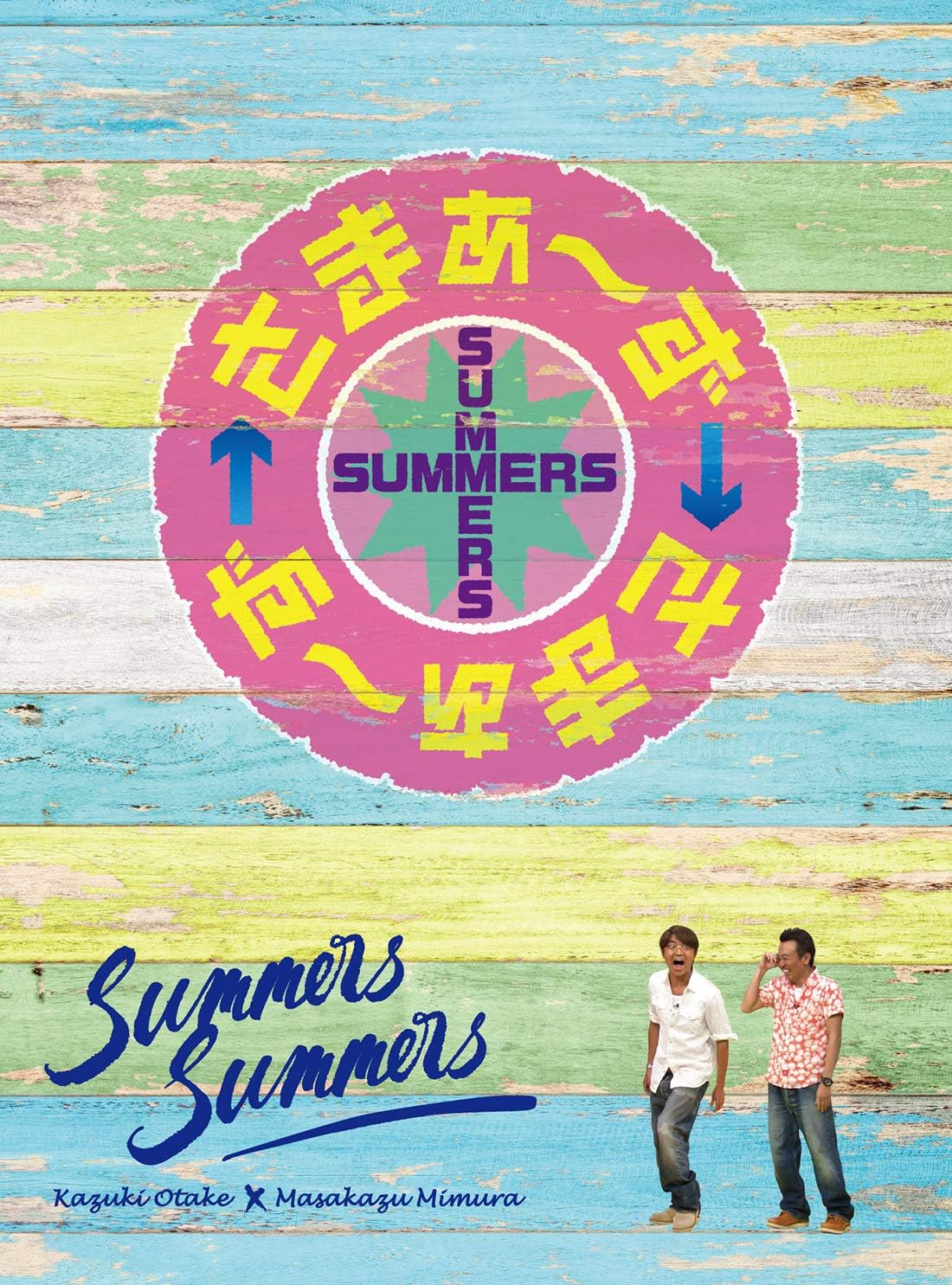 Amazon さまぁ ず さまぁ ず Dvd Box Vol 32 Vol 33 完全生産限定盤 お笑い バラエティ