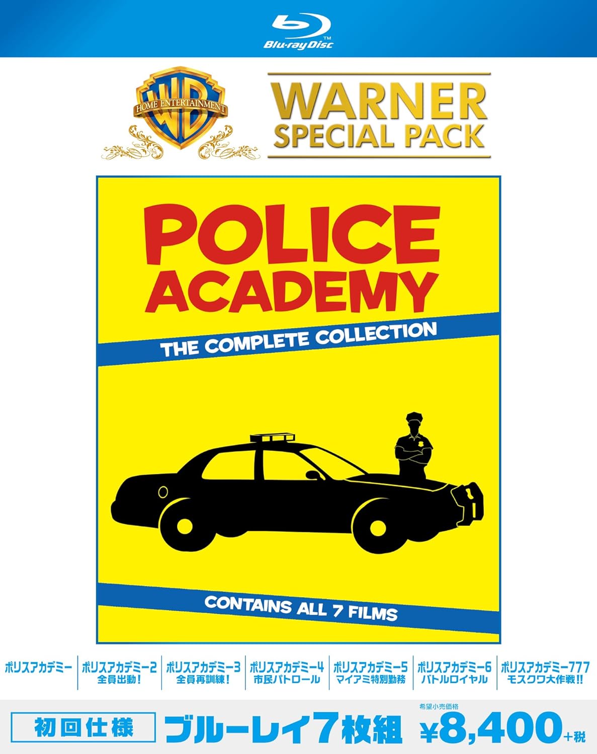 Amazon Com Police Academy Wa Na Supesyaru Pakku First Specification 7 Pieces Set Blu Ray Movies Tv