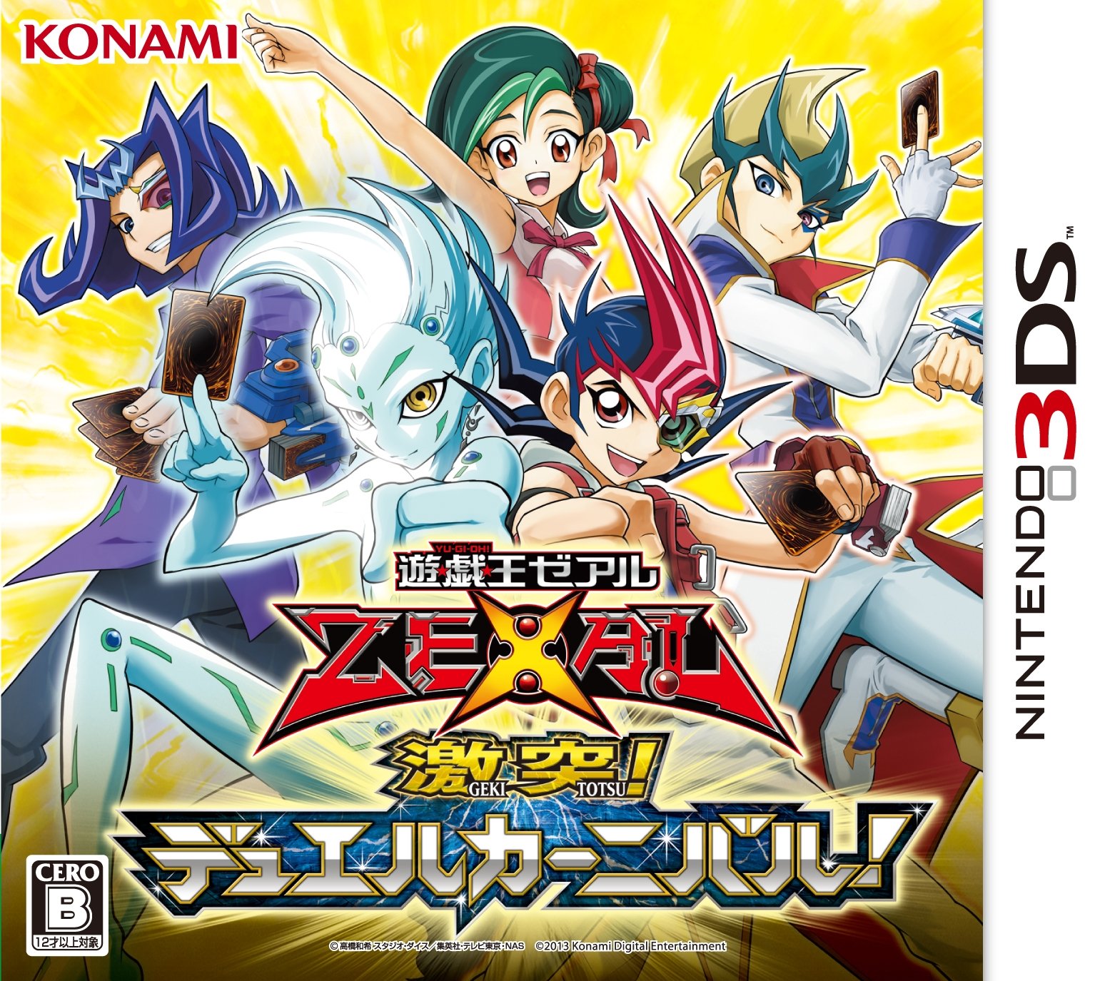 KONAMI 遊戯王ZEXAL 激突! デュエルカーニバルの商品画像