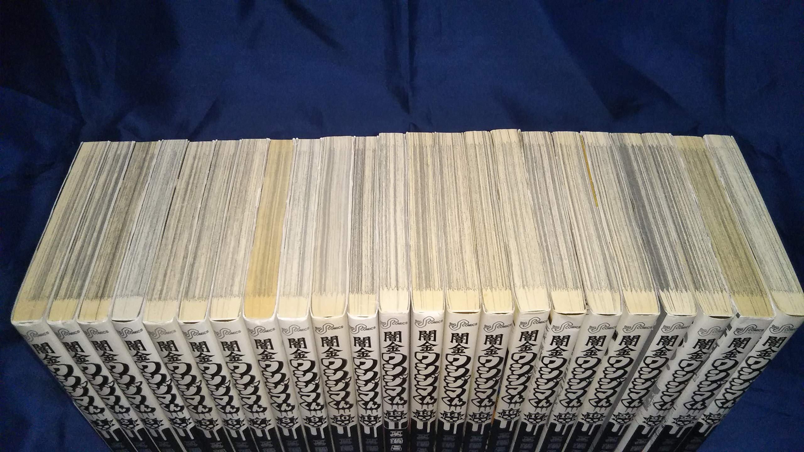 コミック 闇金ウシジマくん 全４６巻 本 通販 Amazon