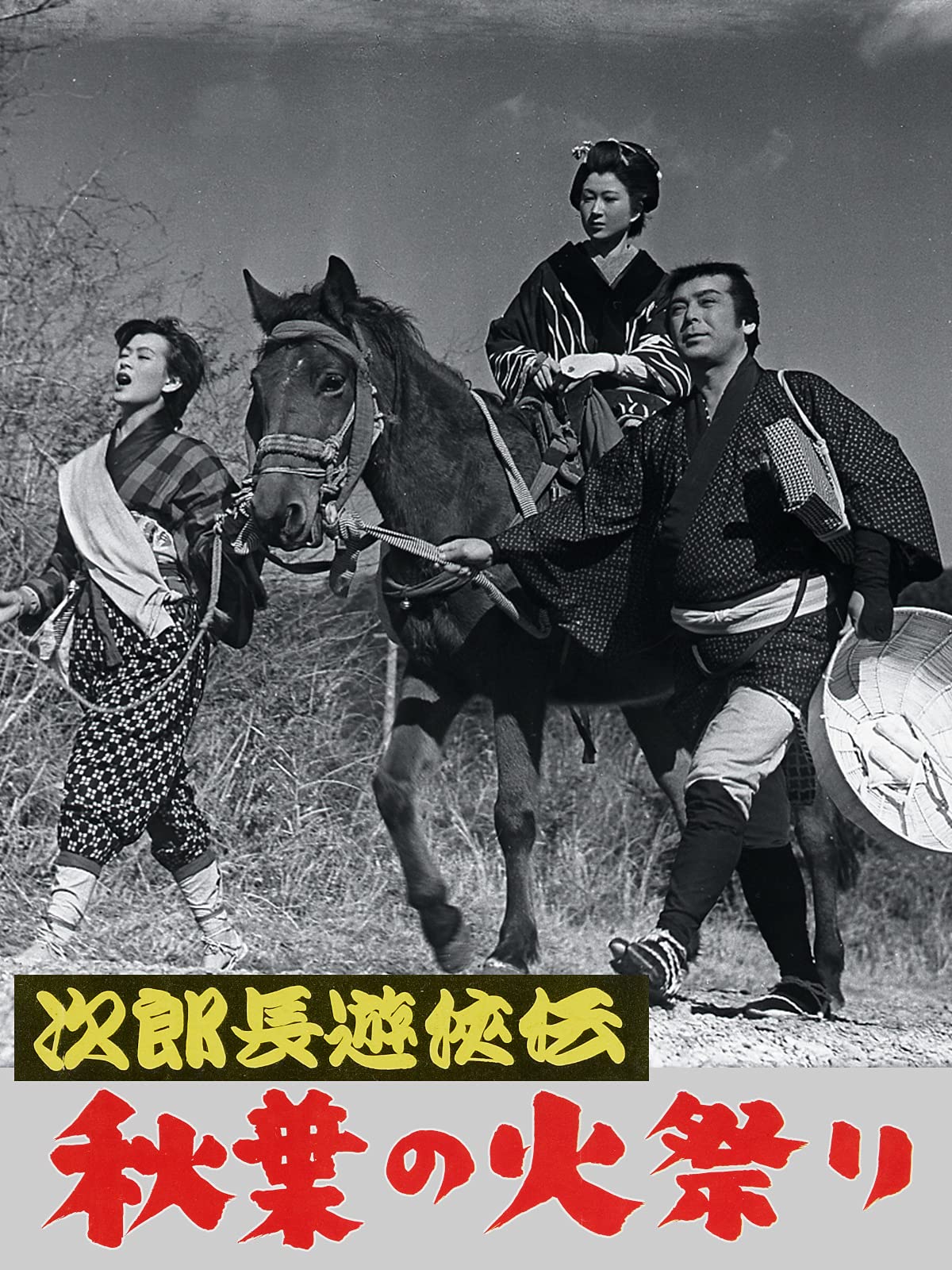 Amazon Co Jp アニメ浪曲紀行 清水次郎長伝 二代 広沢虎造 森の石松 を観る Prime Video Amazon Co Jp アニメ浪曲紀行 清水次郎長伝 二代 広沢虎造 森の石松 を観る Prime Video