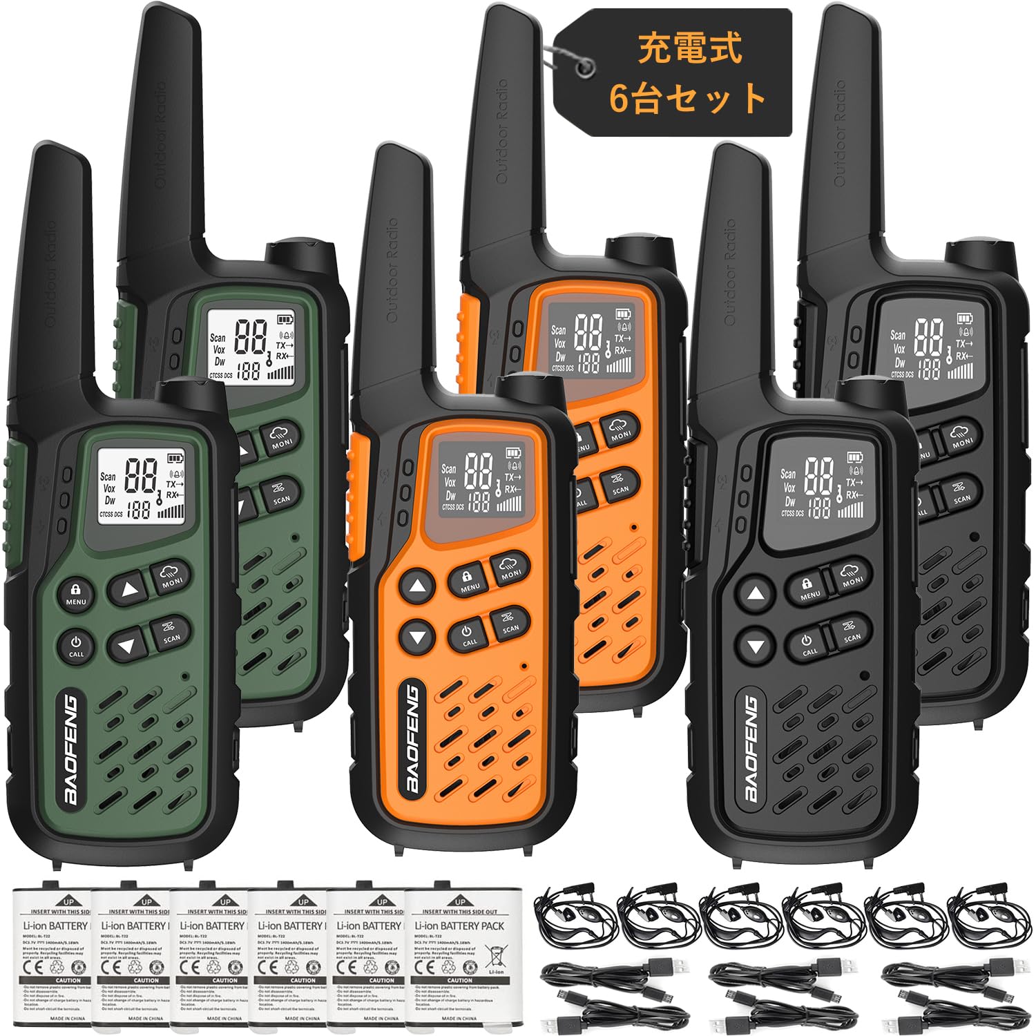 トランシーバー 無線機 免許不要 特定小電力 充電式 1400mAH リチウムイオンバッテリー・USB充電ケーブル・イヤホンマイク・ベルトクリップ付属 日本語説明書 6台セット の商品画像