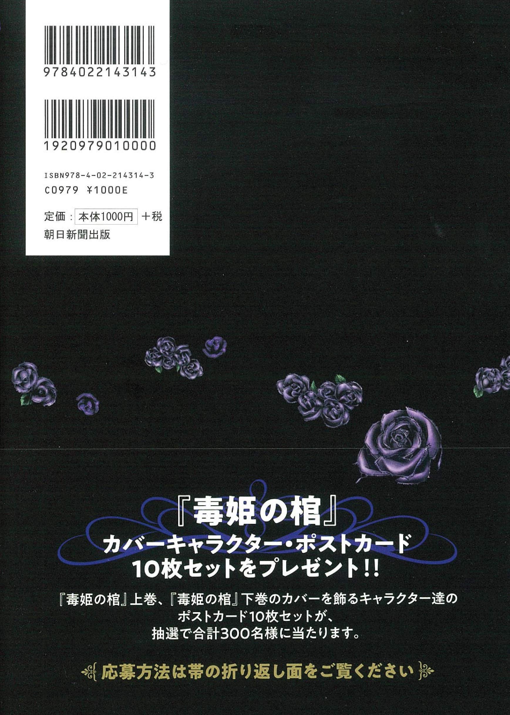 毒姫の棺 下 Nemuki コミックス 三原ミツカズ 本 通販 Amazon 毒姫の棺 下 Nemuki コミックス 三原ミツカズ 本 通販 Amazon
