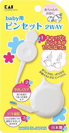 Amazon 貝印 Kai Baby Care 赤ちゃんのピンセット 2way 丸い先端で赤ちゃんをやさしくケア 鼻吸い器 ベビー マタニティ 通販