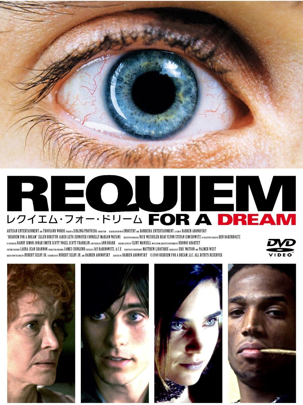 レクイエム フォー ドリーム Hdリマスターdvd 映画 Amazon