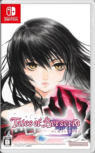テイルズ オブ ベルセリア リマスター(ToBR)』店舗特典・予約特典 テイルズ オブ ベルセリア リマスター(ToBR)』店舗特典・予約特典