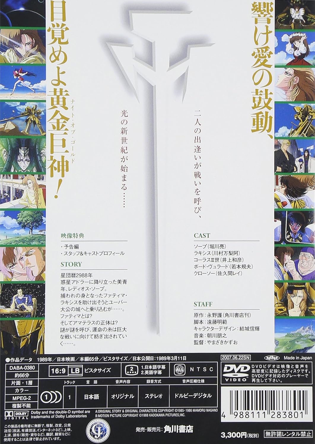 Amazon Com Five Star Stories Movies Tv