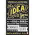 The Idea in You: How to Find It, Build It, and Change Your Life