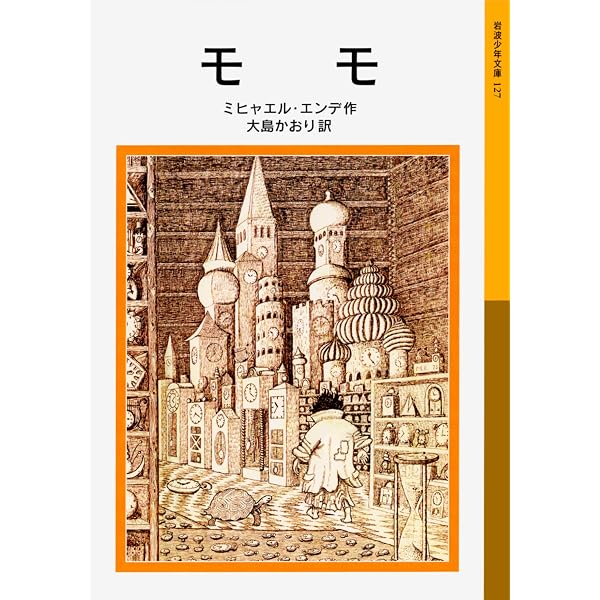 Amazon.com: 銀河鉄道の夜: 9784001140125: Books