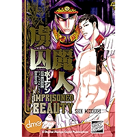 Imprisoned Beauty (Yaoi Manga) book cover