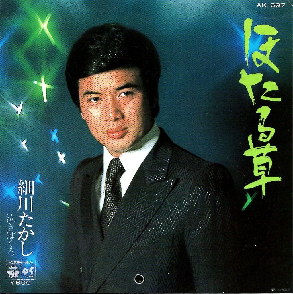 細川たかしの髪型はカツラではない その理由 若い頃からの髪型遍歴も Slope スロープ