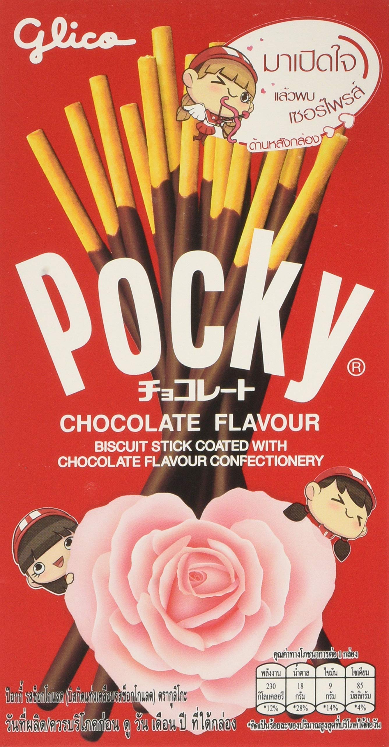 Glico Pocky Chocolate Flavour Sticks, 47 g Buy Online in United Arab