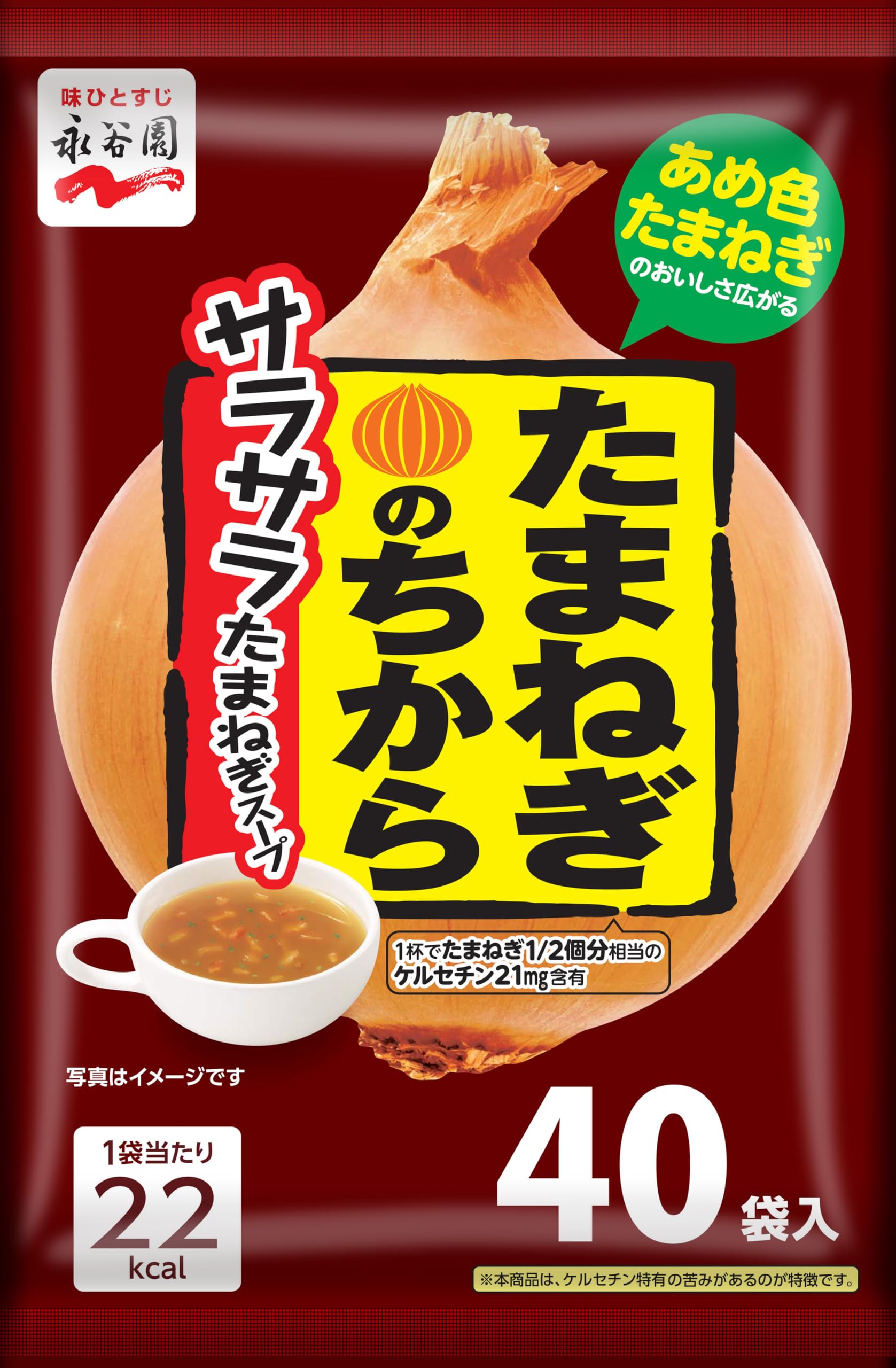 Nagatanien 永谷園 たまねぎのちから サラサラたまねぎスープ 40食商品画像