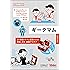 ギークマム ―21世紀のママと家族のための実験、工作、冒険アイデア (Make: Japan Books)