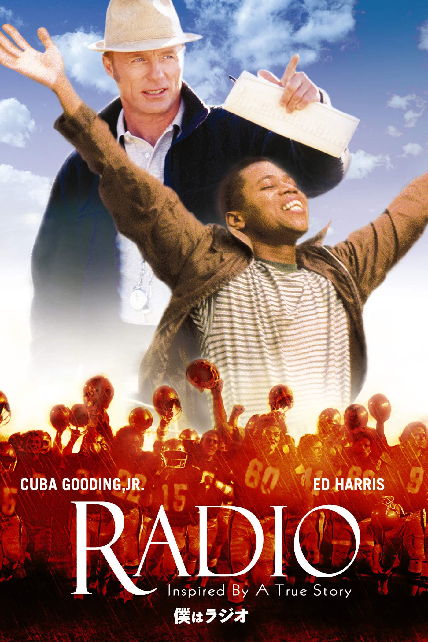 Amazon Co Jp 僕はラジオ 字幕版 を観る Prime Video