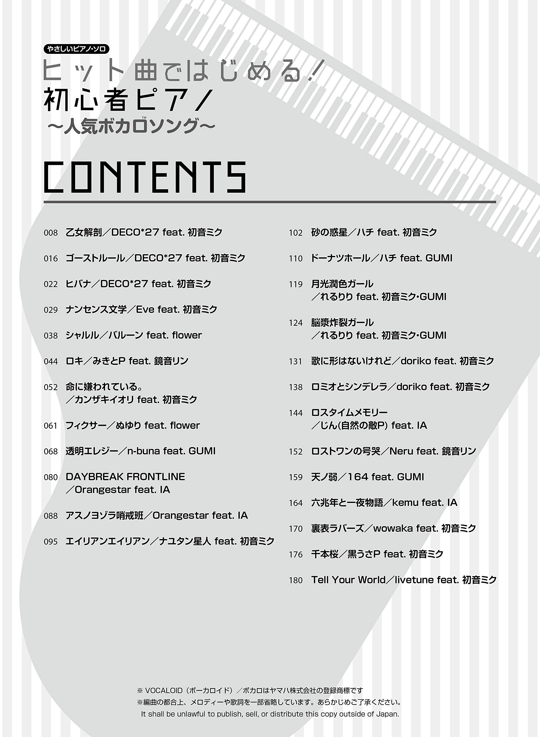 砂 の 惑星 歌詞 ふりがな 付き