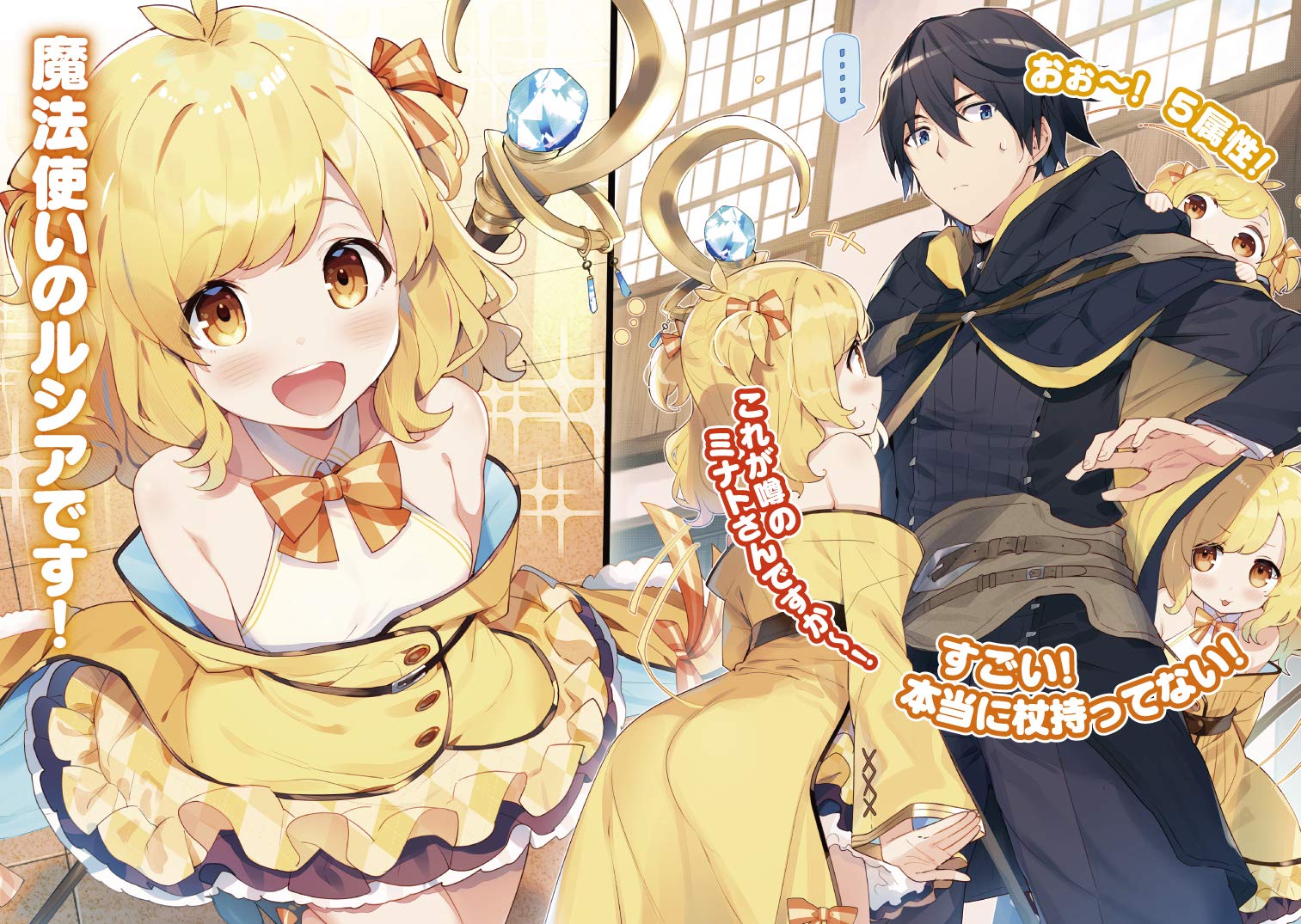 異世界転生で賢者になって冒険者生活3 魔法改良 で異世界最強 Gaノベル 進行諸島 カット 本 通販 Amazon