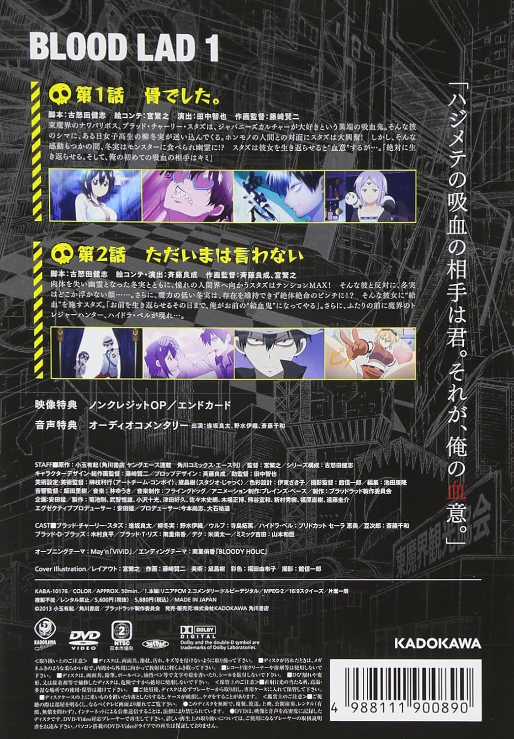 Amazon ブラッドラッド 通常版 第1巻 Dvd アニメ