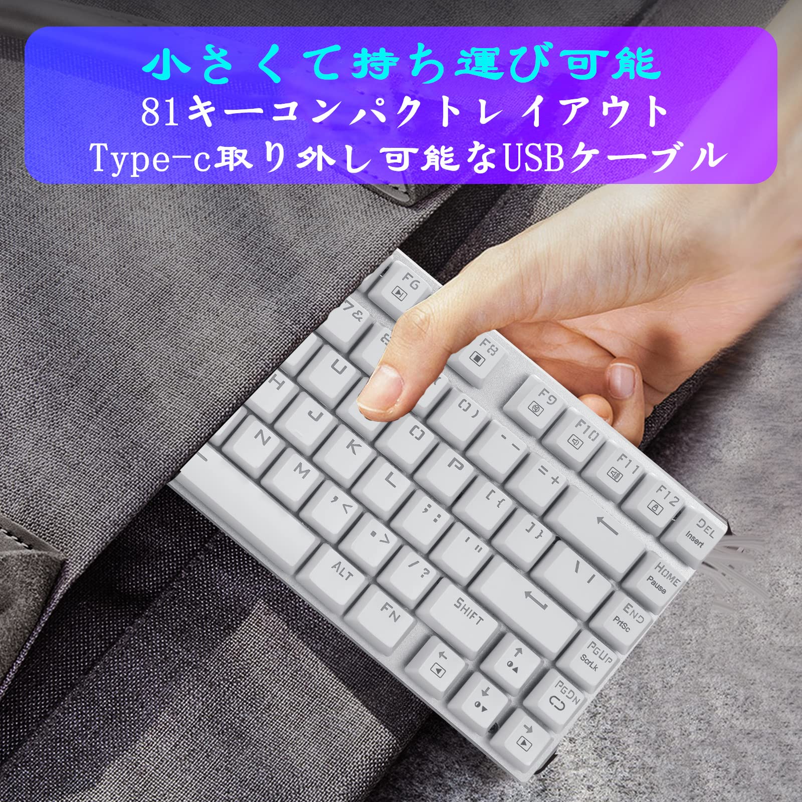 e元素ゲーミングキーボード メカニカル式キーボード USB接続有線 81キーアンチゴーストキー LEDバックライト 防水機能付きゲーマー向け英語配列 (青軸・ホワイト)