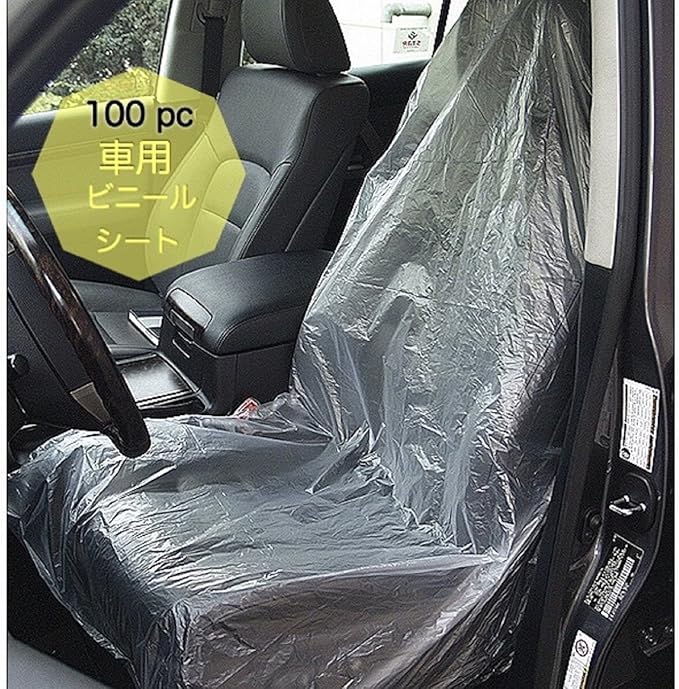 Amazon 車 使い捨て ビニール シート カバー フロント ハンドル 座席 保護 100枚 車内 養生 清潔 汚れ 防止 業務用 作業 シートカバー 車 バイク