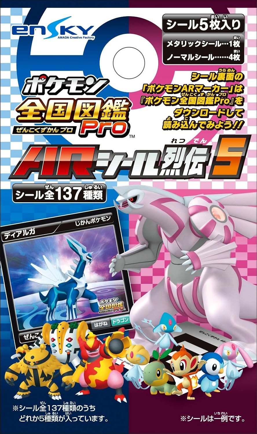 Amazon ポケモン全国図鑑pro Arシール烈伝5 Box シール ステッカー おもちゃ
