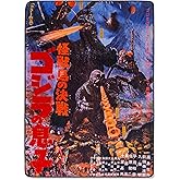 Godzilla: Son of Godzilla Fleece Throw Blanket | Soft Polyester Cover for Sofa, Bed | 45 x 60 Inches