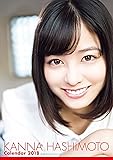 橋本環奈2018年オフィシャルカレンダー ([カレンダー])