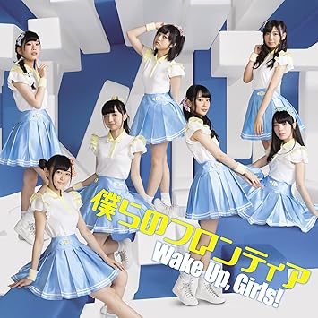 Download Amazon Com Wake Up Girls Shakunetsu No Takkyu Musume Anime Outro Theme Bokura No Frontier Cd Dvd Japan Cd Eyca 11145 Music Free Wallpaper Amazon Com Wake Up Girls Shakunetsu No Takkyu Musume Anime Outro Theme Bokura No Frontier Cd Dvd Japan Cd Eyca 11145 Music For iPhone