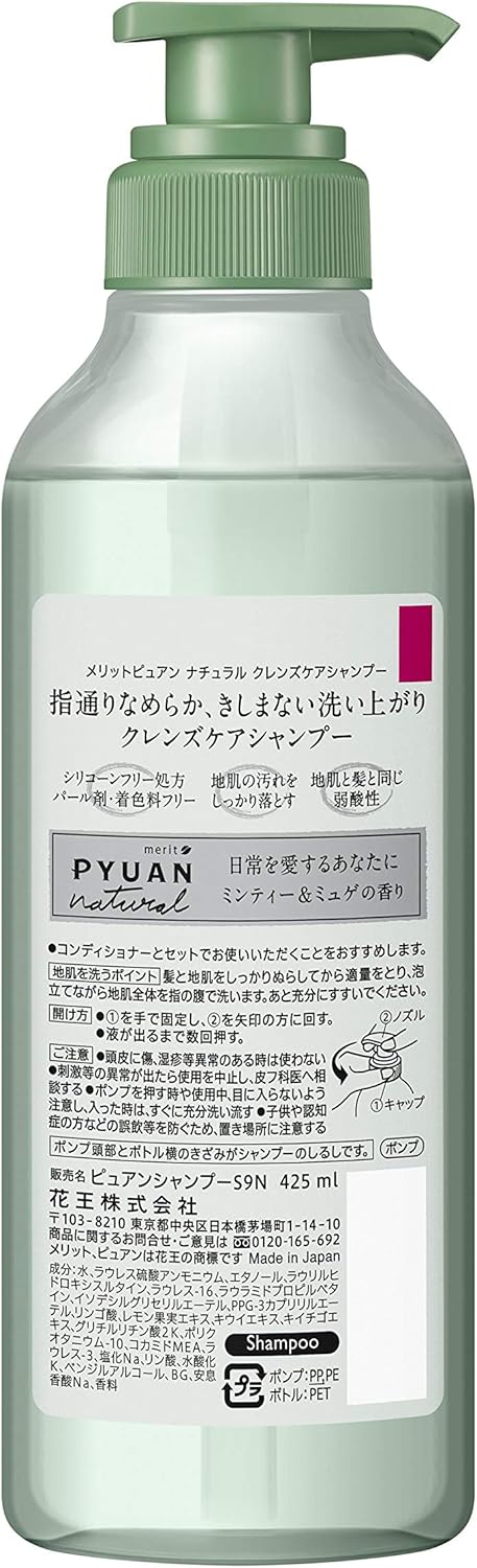 Amazon Pyuan ピュアン メリットピュアン ナチュラル Natural ミンティー ミュゲの香り シャンプー ポンプ 425ml シリコーンフリー処方 パール剤フリー 着色料フリー 高橋 ヨーコ コラボ Pyuan ピュアン ビューティー 通販