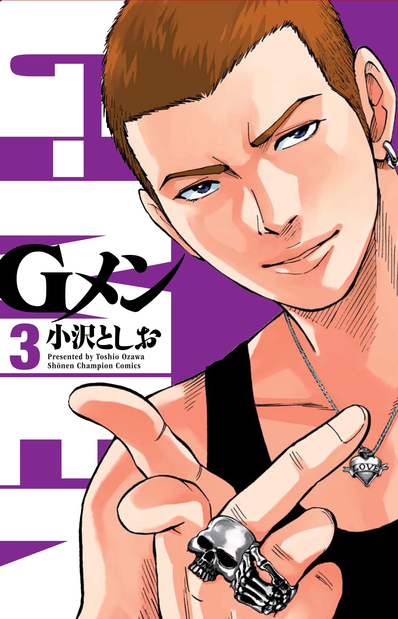 Gメン 3 少年チャンピオン コミックス 小沢としお 本 通販 Amazon