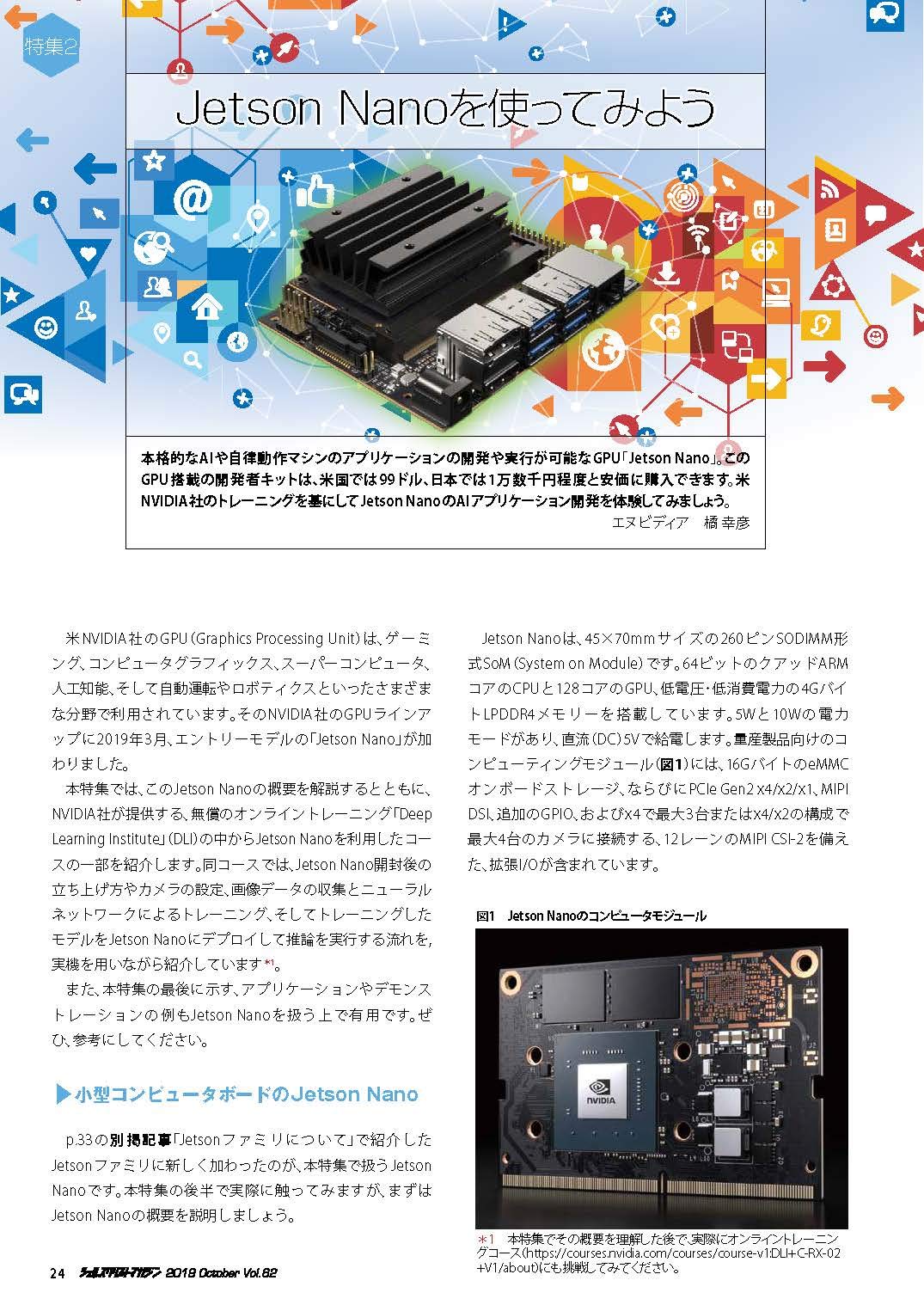 シェルスクリプトマガジン Vol 62 Amazon Co Uk Books