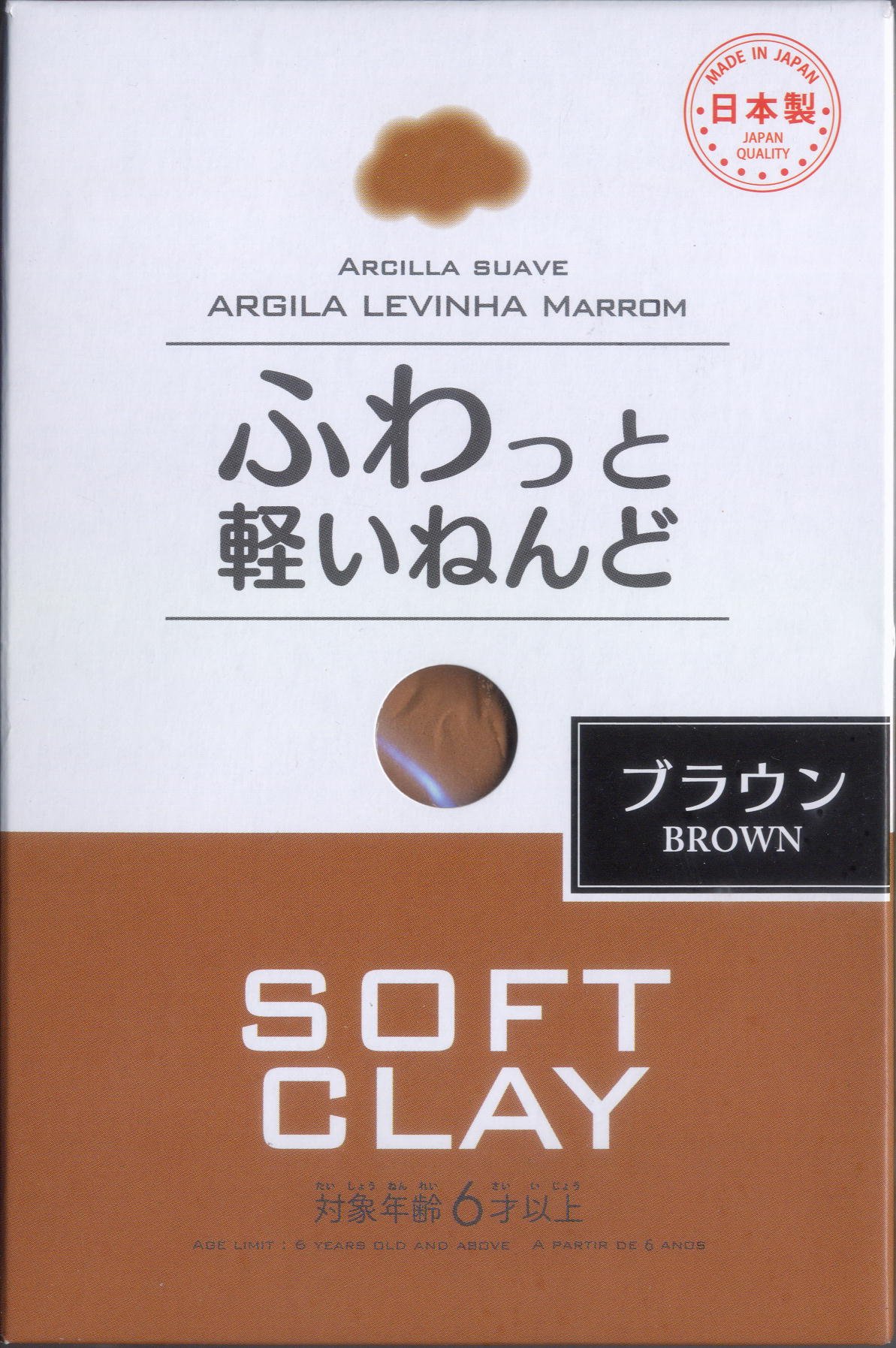 Daiso Japan - Soft clay. 1 brown