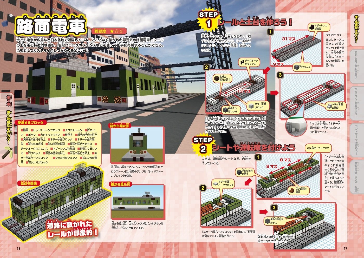 Amazon Co Jp ぼくらのマインクラフト 2 Tjmook マイクラ職人組合 本