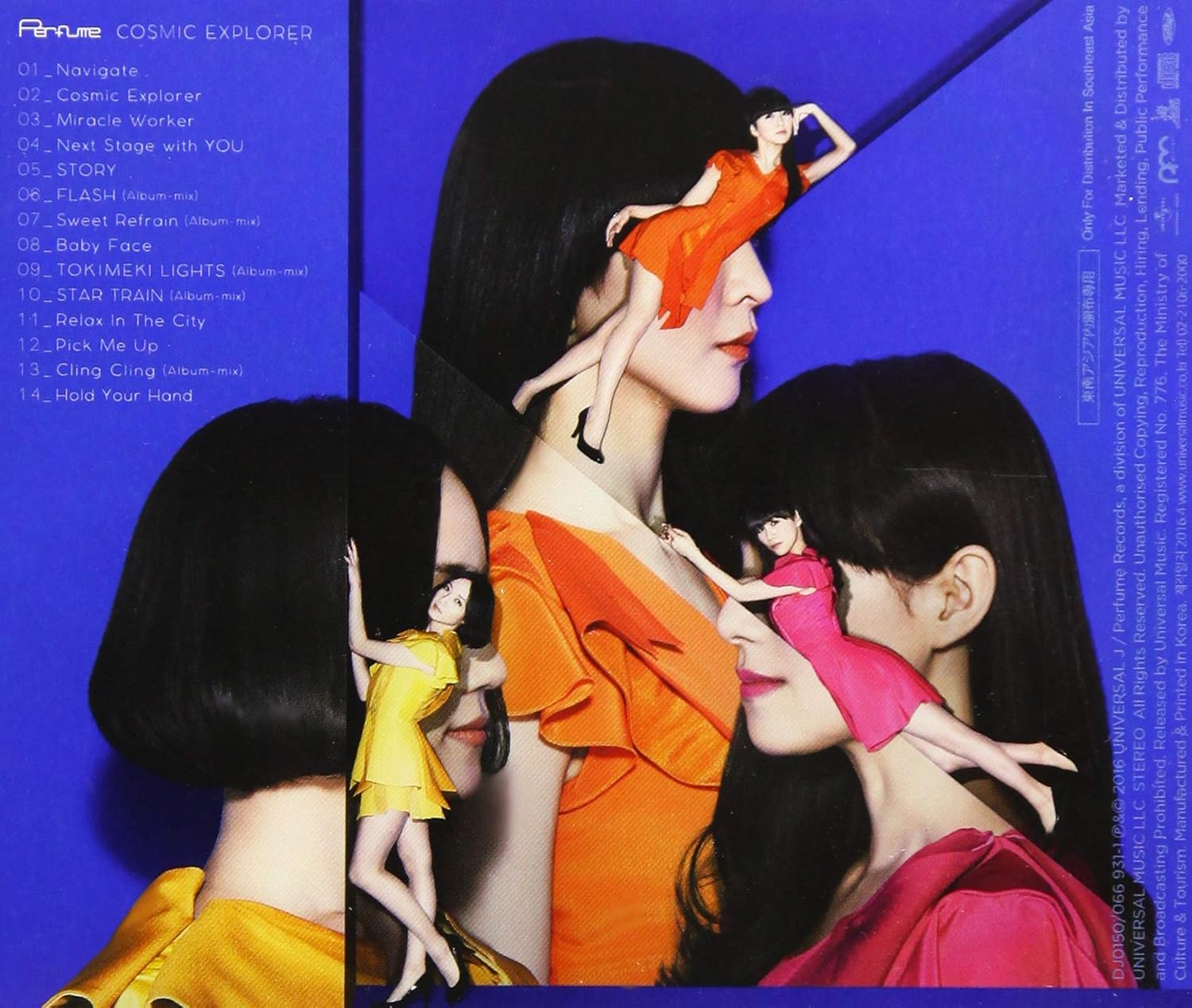 Perfume Cosmic Explorer Amazon Com Music